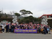 신안군, 여행전문강사 초청 강연 및 섬 겨울꽃 축제 팸투어 개최