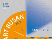 지아트페어 부산 창립전 27일 개최
