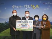 함안군, ‘아시랑 찰보리빵’100박스 기부