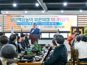 밀양시, 국가무형문화재 밀양백중놀이보존회 회장 이·취임식 개최