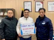 함양 천왕봉 색소폰 동호회 이웃돕기성금 100만원 기탁