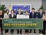 담양군,산림복지서비스 활성화 통한 군민 건강 증진 기여