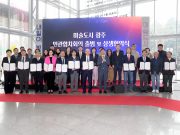 광주시, 문화기관들 ‘미술도시 광주’ 조성 힘 모은다