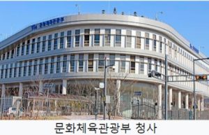 문체부, 관광객 더 ‘많이 오게’, 더 ‘많이 쓰게’ 할 전략 정부합동 내수대책 발표