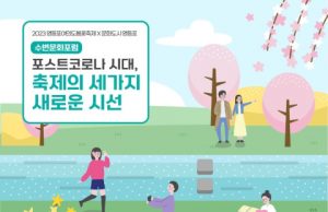 영등포 문화도시센터, 공공디자인 프로젝트로 봄꽃축제 시민 참여 독려