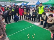 영천시, 금호읍민과 함께하는 화합 윷놀이 한마당