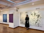 서양화가 김수선, ‘Relationship – 관계를 바라보다’ 초대 개인전