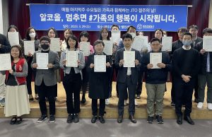 제주관광공사, 음주문화 개선 캠페인 추진