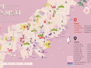 꽃으로 물든 부산, ‘부산시 봄꽃 지도’ 제작
