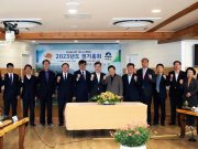 하동군, 한국슬로시티 시장·군수協 정기총회 가져