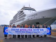 국제 크루즈선 ‘실버 위스퍼호’ 여수항 입항