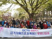 경북문화관광공사, 시각장애인들의 행복한“봄꽃나들이”