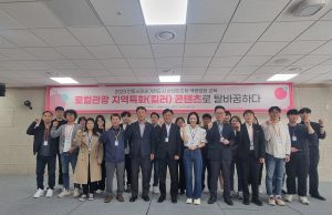 경북도, 관광거점도시 안동 지역특화콘텐츠로 로컬관광 홍보