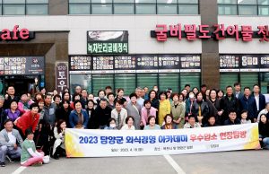 담양군, 음식문화개선 선진지 우수업소 현장 탐방