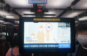 경주엑스포, 안전에 첨단을 더하다