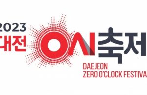 대전시, 0시 축제 행사 준비 본격 착수