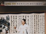 대전시립연정국악원, ‘프로젝트 국악대전’ 개최