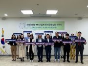부산관광공사, ESG 경영 지역 관광업계 확산 추진