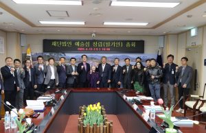 신안군, 재단법인 신안문화재단 창립총회 개최