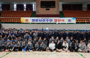 영천시, 제61회 경북도민체전 선수단 결단식 개최