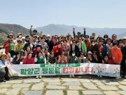 함양군, 버스타고 농뚜레일 투어 올 첫 운영