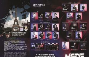 함안군, 2023년 함안스트리트 댄스 페스티벌’개최