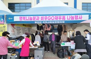 함안군, 2023 군민의 날‘비우GO 채우高 나눔 행사’성황리 마쳐