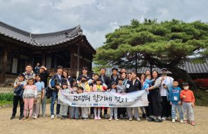 함양군, 고택의 향기에 젖다