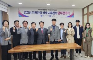 해남문화관광재단, 남해관광문화재단과 상생발전 위한 업무 협약