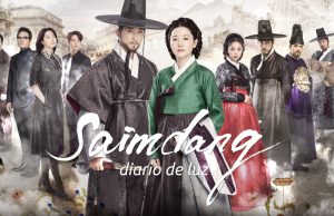 문체부,스페인 지상파 최초 한국 드라마 방영