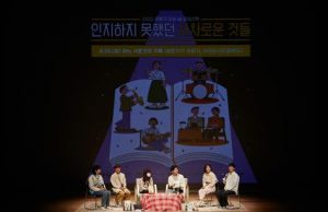 노원문화재단, ‘우리 안의 뮤지컬’ 개최