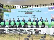 담양군, 2023 New Bamboo Festival 화려한 개최