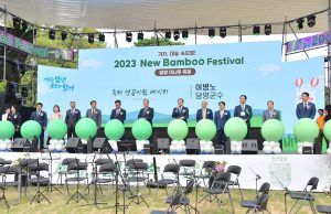 담양군, 2023 New Bamboo Festival 화려한 개최