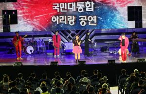 밀양시, 2023 국민대통합 아리랑 공연 개최