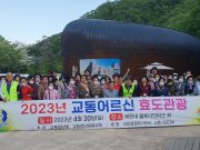 밀양시, 어버이날 기념 경로 효도 관광 진행