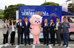 밀양 구석구석, 전국 방방곡곡 관광 홍보는 내가 책임진다