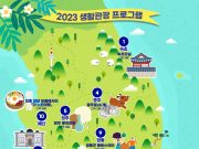 다채로운 로컬체험으로 여행의 깊이를 더하는 ‘생활관광’