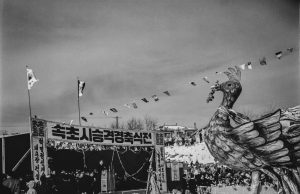 속초시립박물관, ‘가까운 옛날 60년전 속초 속으로’ 특별전 개최