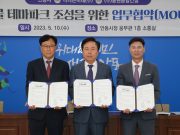 안동시, 반려동물 테마파크 조성 추진