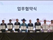 전북도, 지속가능한 관광 실천 위한 관광비전 선포식 개최