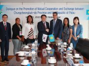 충북도, 레이크파크 르네상스 해외협력 네트워크 확대 위해 팔라우 대통령과 회담