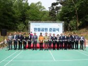 태안군, 군민 위한 휴식공간 환동공원 개방