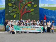 함안군가족센터, 하동세계茶엑스포와 함께한 다문화가족 나들이