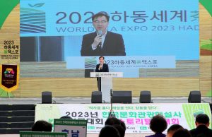 하동군, 한국문화관광해설사 전국대회 성황리 개최