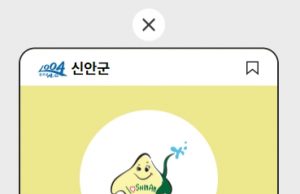 문체부, 디지털 관광주민증 발급 ‘나도 지역주민이다’