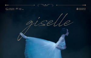 죽음을 초월한 진실한 사랑의 낭만발레 국립발레단‘지젤’안동 공연