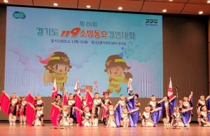 용인소방서, 2023년 경기도 119소방동요 경연대회 출전
