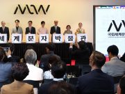 문체부, 국립세계문자박물관 문 개관