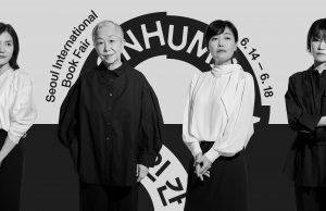 2023 서울국제도서전, 전 세계 출판 교류 마케팅 중심으로 도약