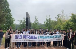 경북독립운동기념관, ‘청년 애국로드’ 운영